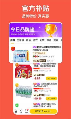 美团极速版旧版本