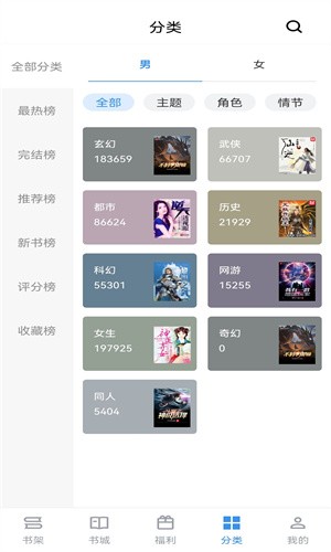 笔趣阁小说阅读器