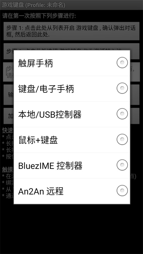 游戏键盘Gamekeyboard汉化版