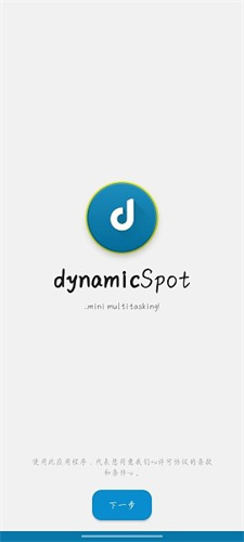 dynamicSpot