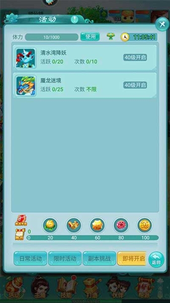 新手入门玩法攻略配图6