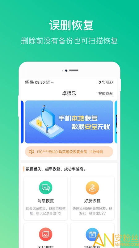 卓师兄微信恢复大师