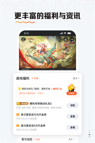 九游游戏app