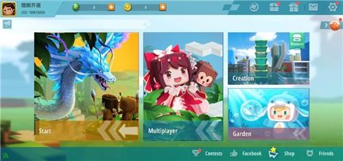 迷你世界国际版