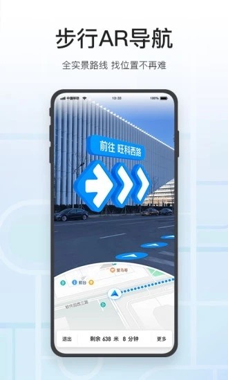 腾讯地图手机版