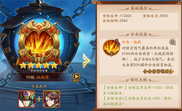 萌新合击搭配配图1