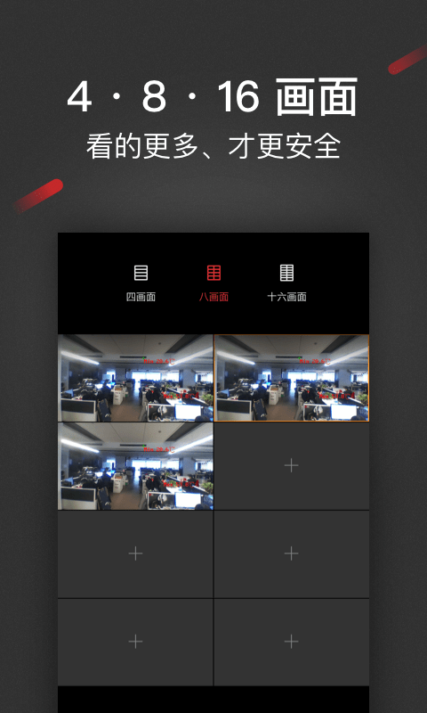 iSecure Center