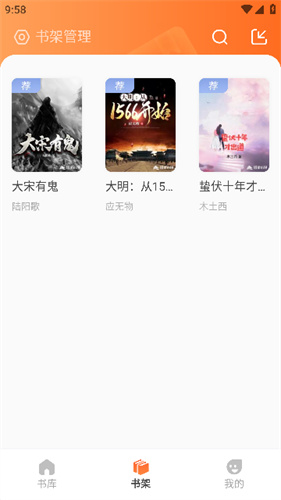 火炉书屋免费版