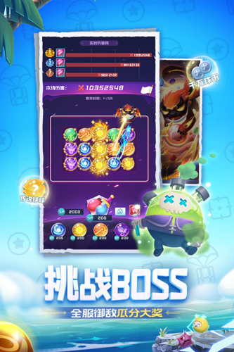 球球英雄2026最新内购版