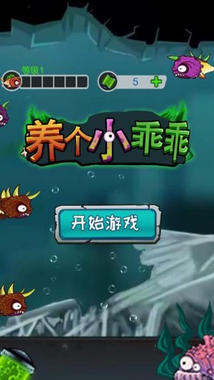 养个小乖乖正式版安卓