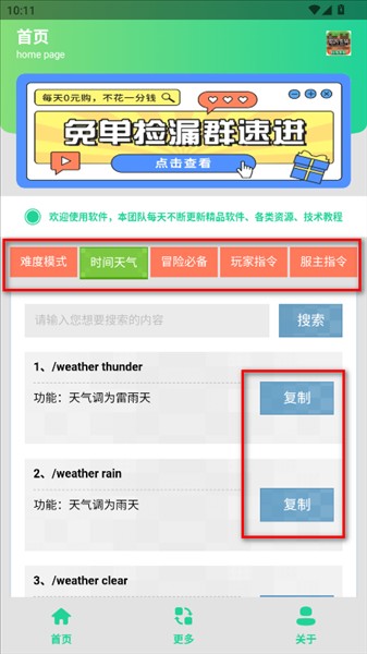 使用教程配图2