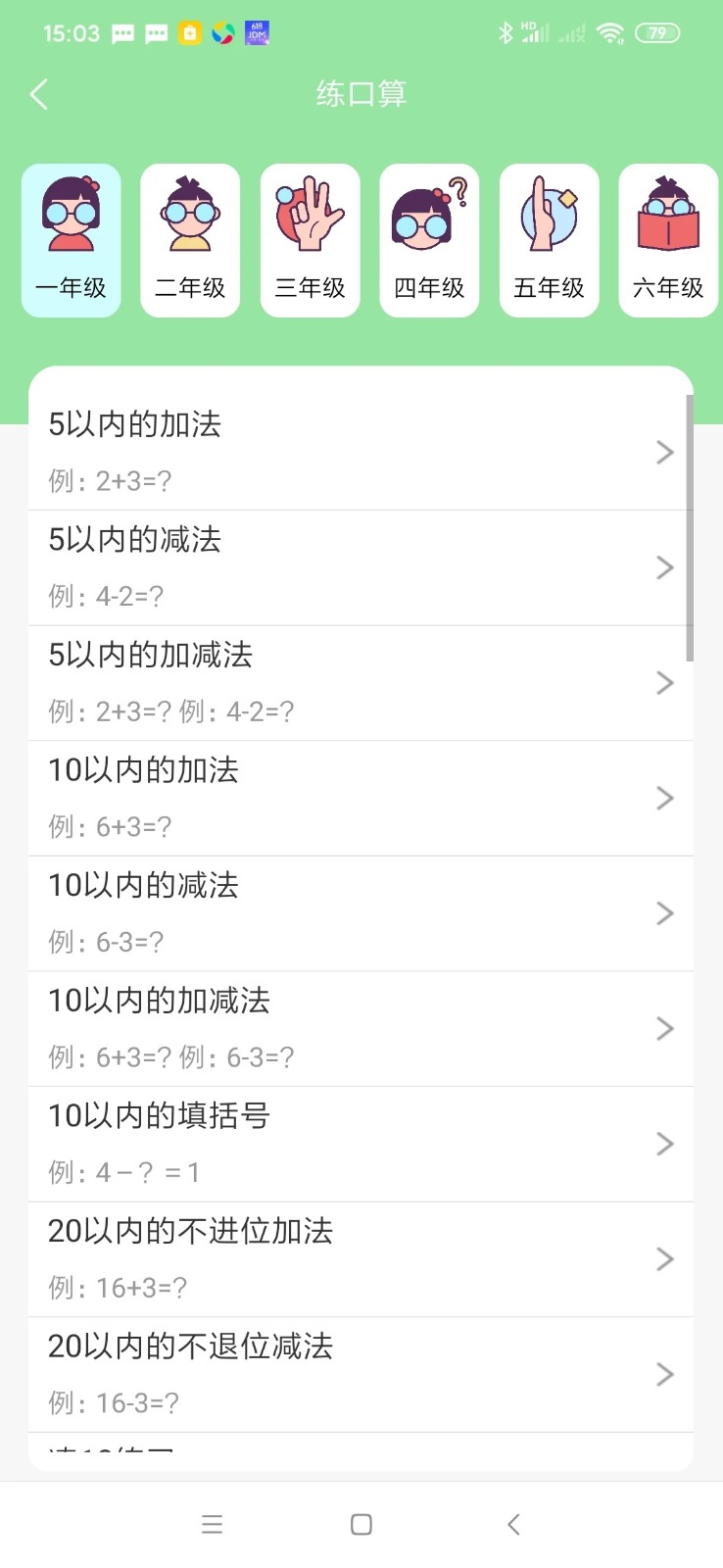 喵学王错题打印