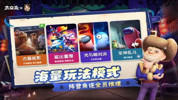 太空行动小米版