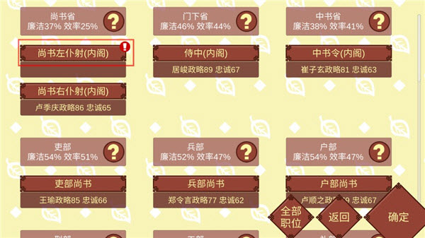 女帝的日常官方版