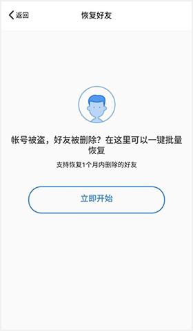 qq安全中心最新版