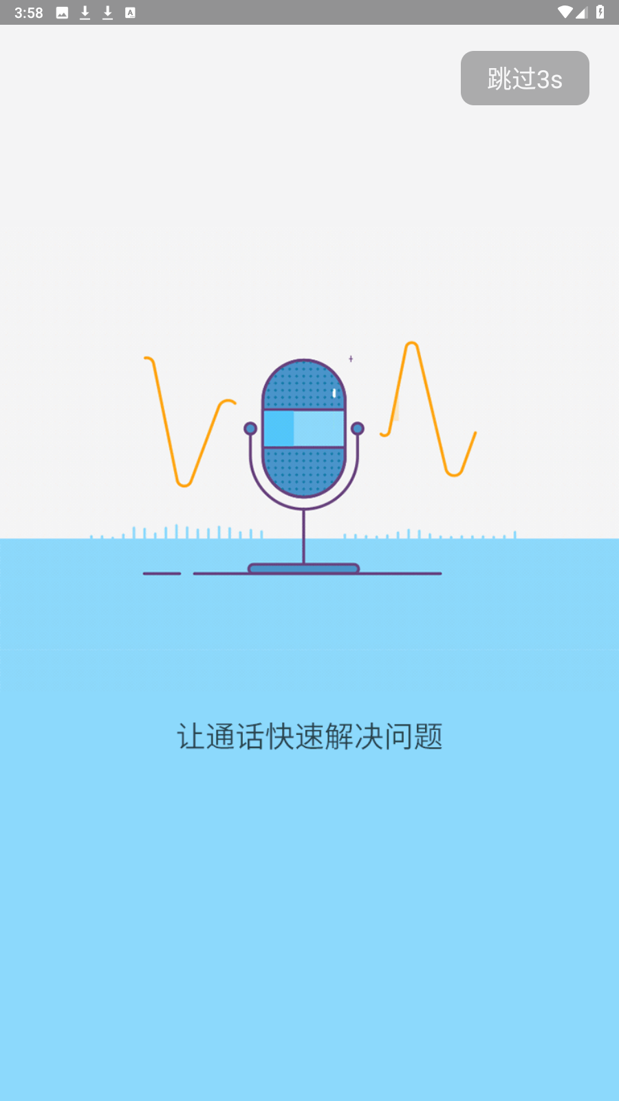 智能运维管理系统