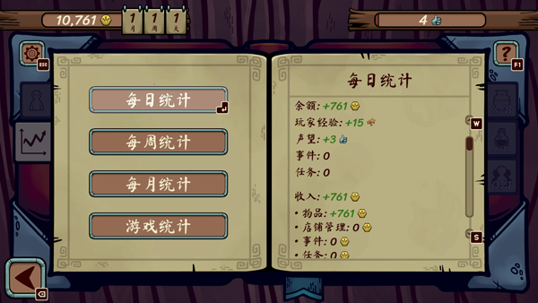 游戏攻略配图6