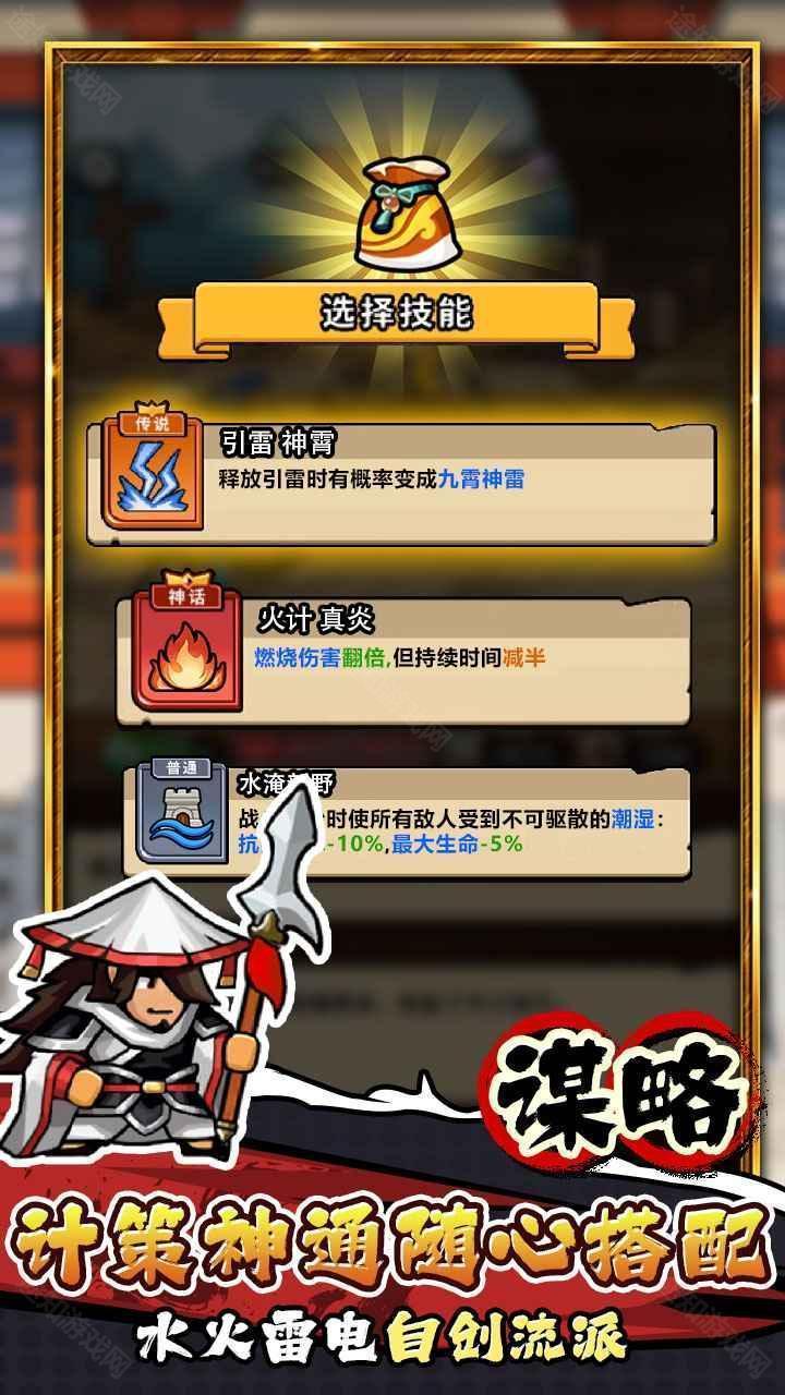 帝国史诗免广告