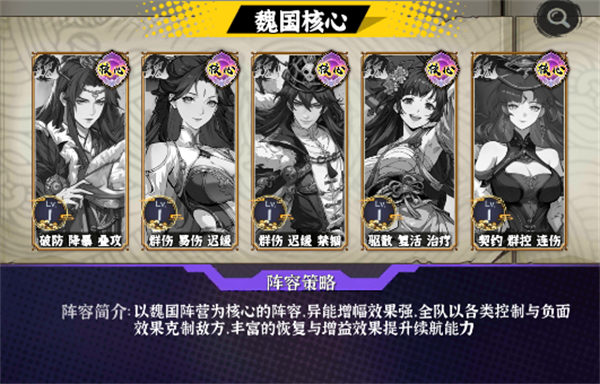 阵容推荐配图4