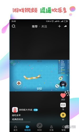 八门神器免root版