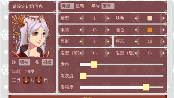 女帝的日常官方版