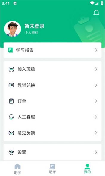 职学园app