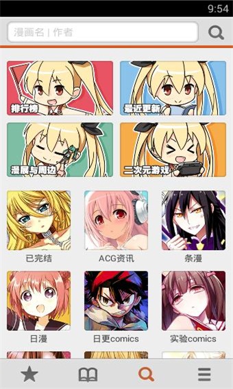 布卡漫画免费版