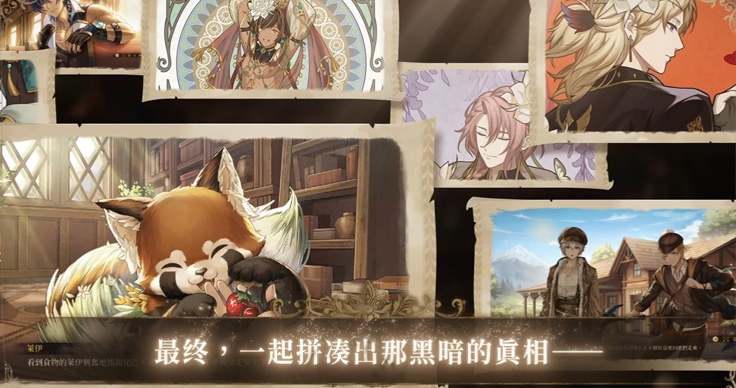 诺提里森于黎明之前最新版