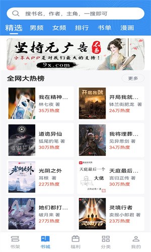 笔趣阁小说阅读器