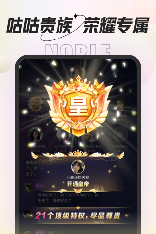 咕咕语音安卓版