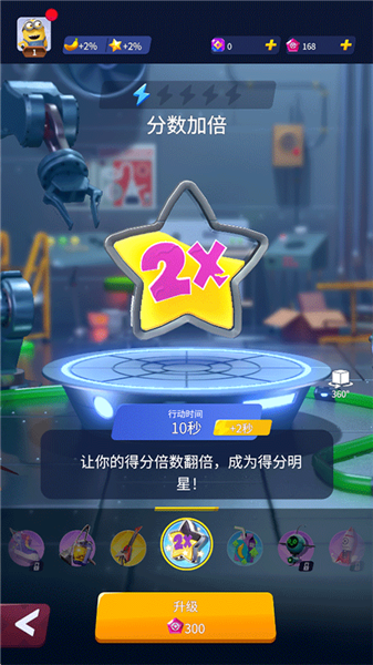 道具攻略配图1