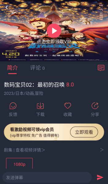 萌圈动漫app正版