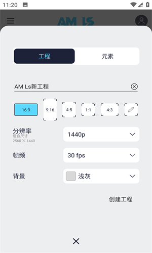 Alight Motion凉笙版