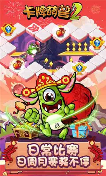 卡牌萌兽2手机版