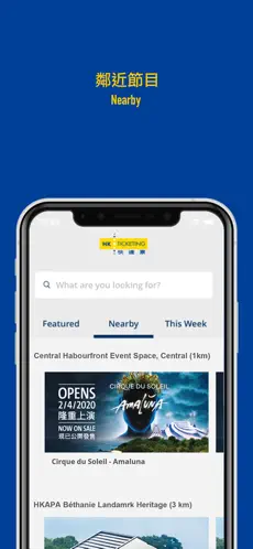 HKticketing