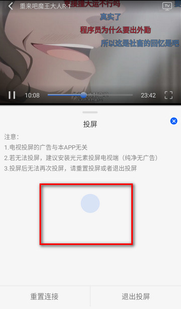 动漫屋app官方正版