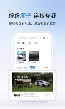广汽本田远程控制app