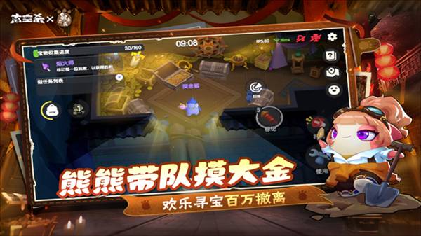 太空行动小米版