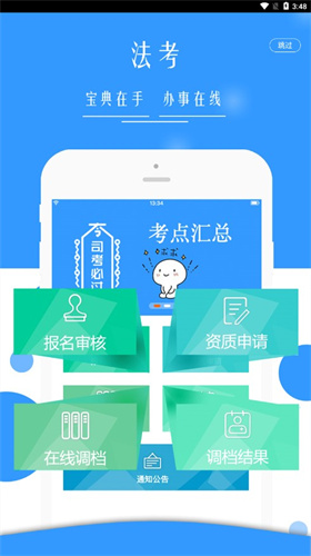 广西普法app