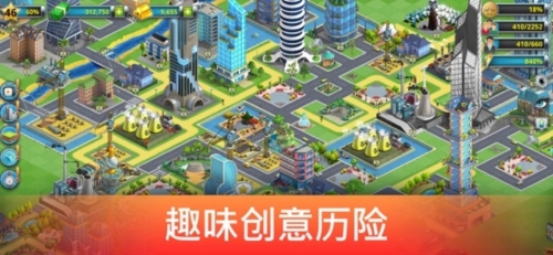 城市岛屿2建筑故事最新版本