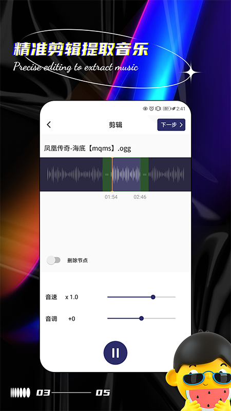 人声提取器