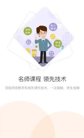 河南专技在线客户端