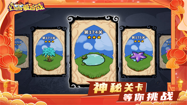 幻兽爱合成乐推版