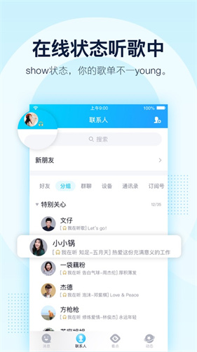 qq2020老版本