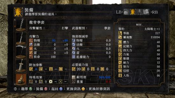 黑暗之魂重制版