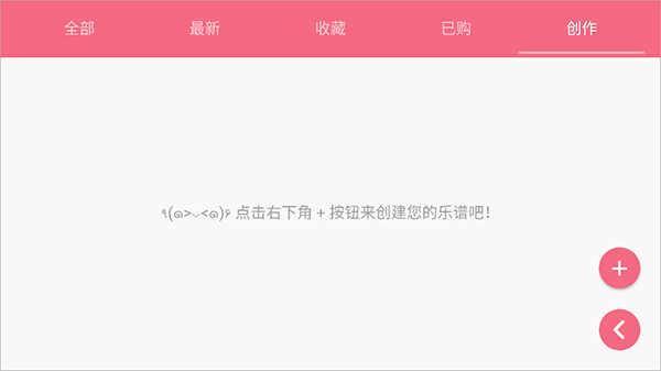 光遇乐谱官方正版
