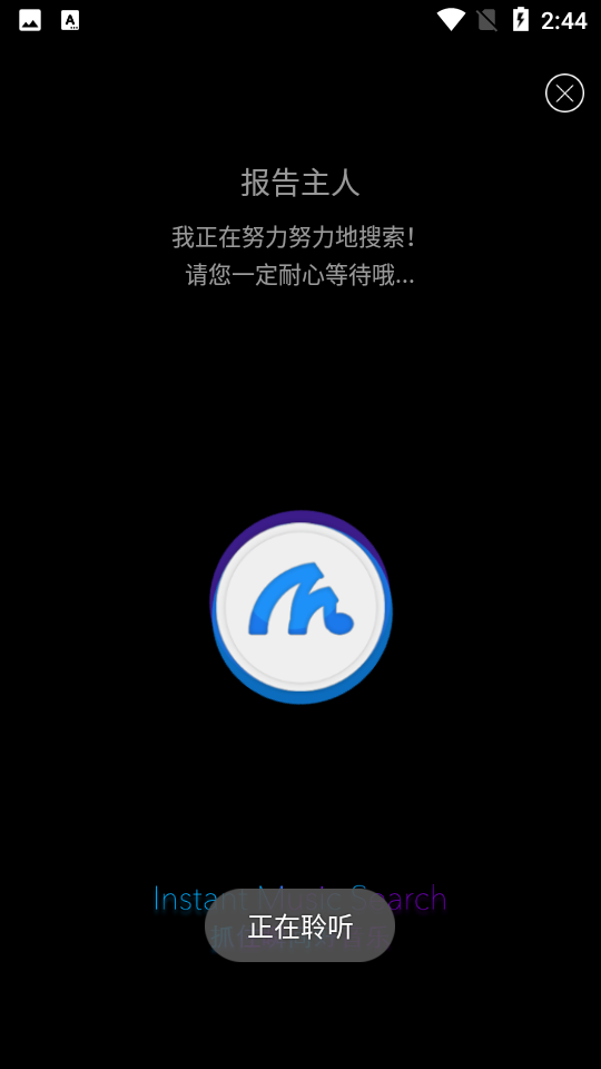 shazam(音乐识别)