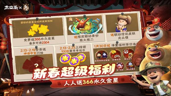 太空行动小米版