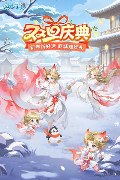 逍遥情缘天穹版