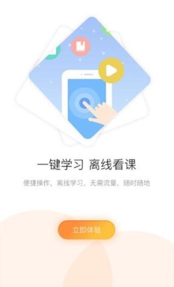 河南专技在线客户端
